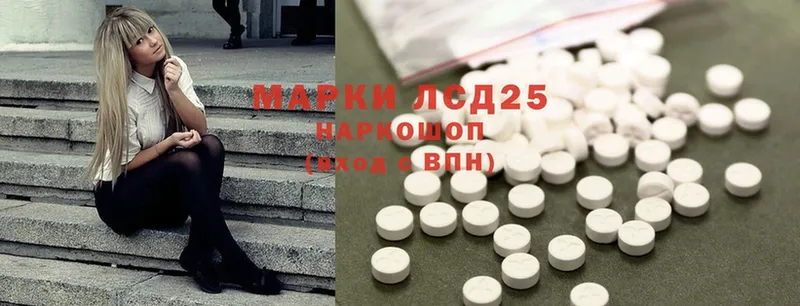 Лсд 25 экстази ecstasy  Слободской 